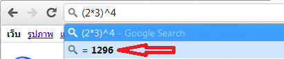 Google Chrome Calculator Google Chrome Calculator